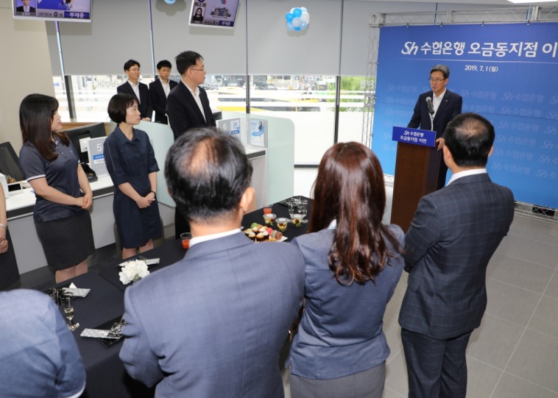 Sh수협은행은 지난 1일 오금동지점 이전을 완료하고 기념행사를 가졌다. 이동빈 은행장은 기념사를 통해 4차 산업혁명 시대에 걸맞는 유니버셜 뱅커로의 변화에 적극 동참해 줄 것을 강조했다./사진=Sh수협은행