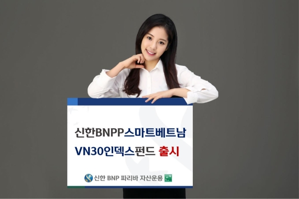 ▲자료=신한BNP파리바자산운용