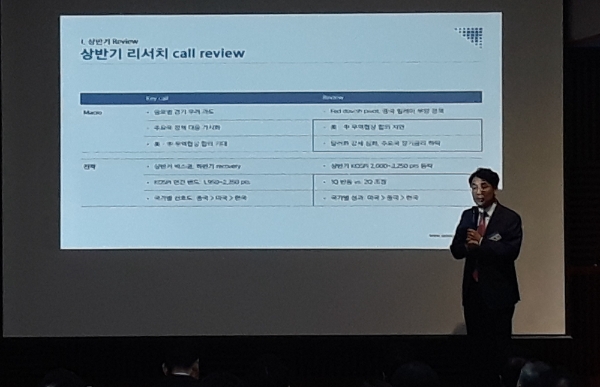 ▲오현석 삼성증권 리서치센터장이 2일 금융투자협회에서 열린 '제 1회 증시 콘서트'에서 국내 증시 전망을 발표하고 있다./ 사진=홍승빈