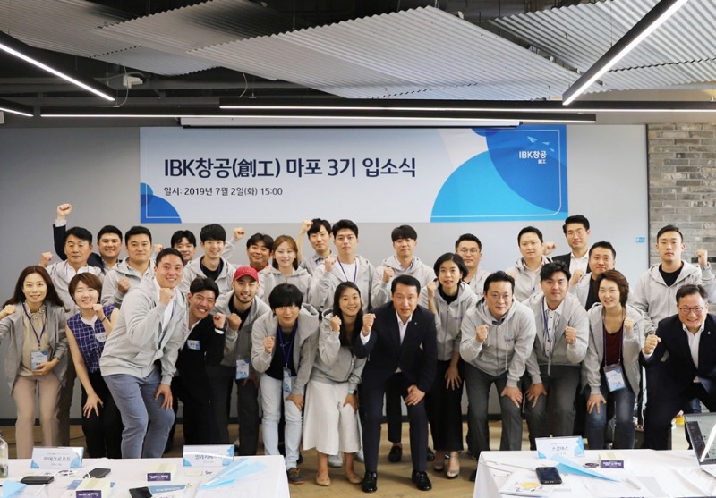 2일 IBK창공 마포에서 열린 ‘IBK창공 마포 3기 입소식’에서 최석호 기업은행 기업고객그룹 부행장(앞줄 오른쪽에서 여섯 번째)과 선발 기업 대표들이 기념촬영을 하고 있다. / 사진= IBK기업은행