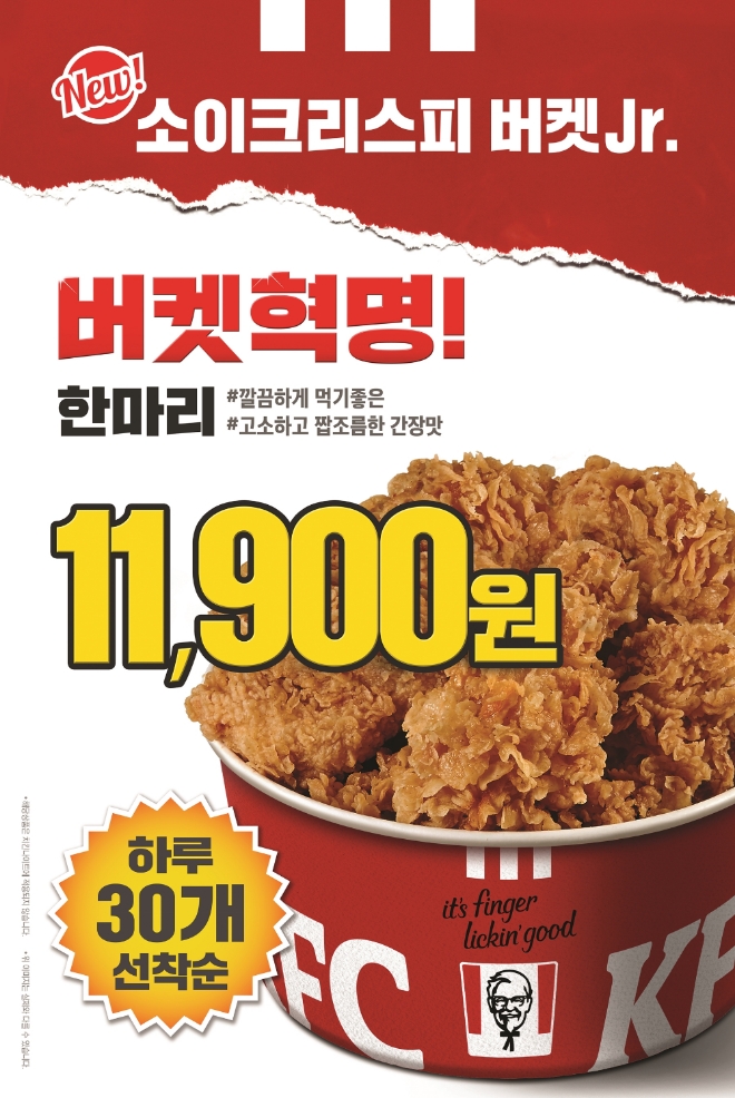 사진=KFC.