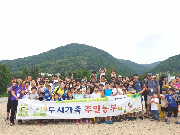 ▲ 2일 경기도 양평군 단월면 수미마을에서 진행된 ‘도시가족주말농부 체험행사’에 참가한 경기 관내 도시가족 80여명이 기념촬영을 하고 있다./사진제공=농협중앙회 경기지역본부