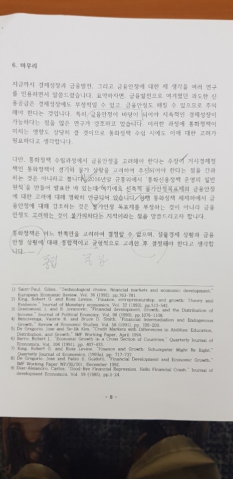 자료=한국은행