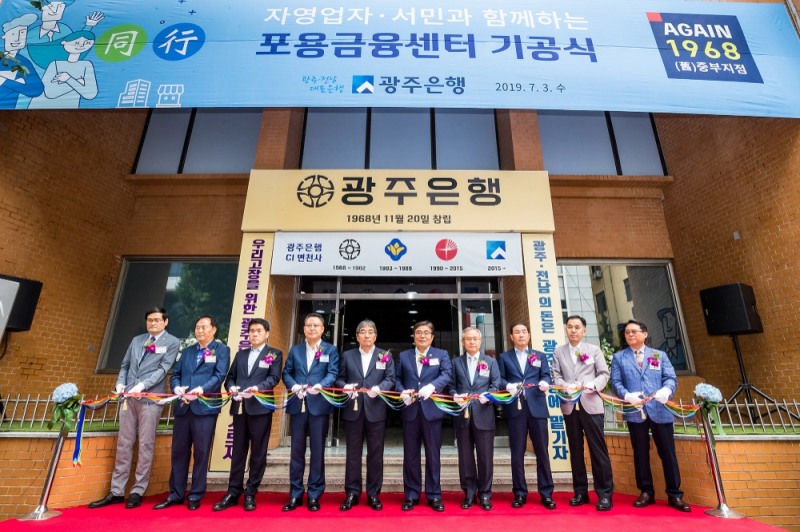 (왼쪽부터) 문행우 한국프랜차이즈산업협회 광주전남회장, 손중호 상인연합회장, 이경채 소상공인연합회장, 송종욱 광주은행장, 윤석헌 금융감독원장, 이병훈 광주광역시 문화경제부시장, 김홍균 광은리더스클럽중앙회장, 박종광 광주신용보증재단이사장, 남영주 소상공인시장진흥공단 호남본부장, 여근수 충장로상인회장이 기념촬영을 하고 있다./사진=광주은행