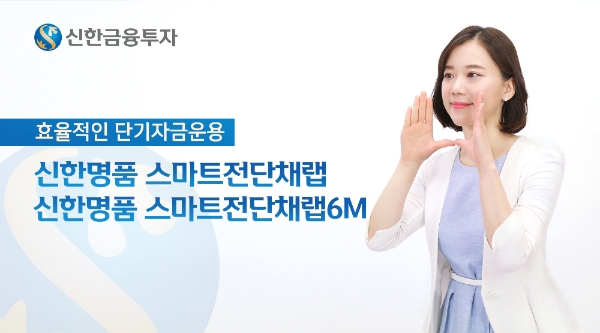 ▲자료=신한금융투자