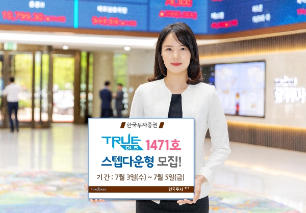 ▲자료=한국투자증권