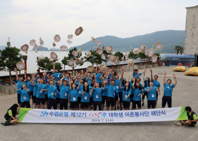 Sh수협은행 제12기 대학생 어촌봉사단원들이 3일, 6박 7일간의 어촌봉사활동을 성공적으로 마무리하고 경남 남해군 삼동면 남해유스타운에서 해단식을 가졌다./사진=수협은행