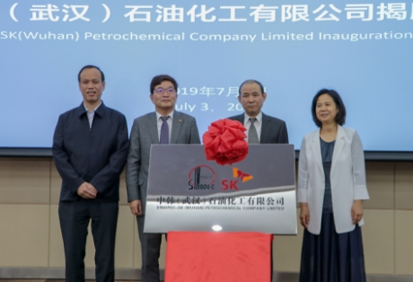 SK종합화학의 합작 회사 ‘중한석화’가 우한분공사를 인수했다(사진=SK이노베이션)