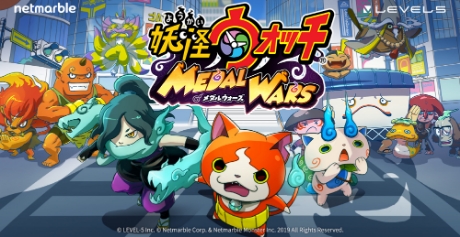 넷마블이 ‘요괴워치: 메달워즈’를 이달 30일 일본에 정식 출시한다(사진=넷마블)