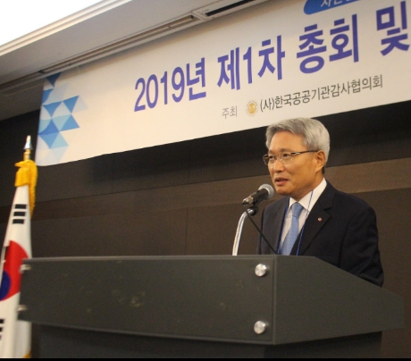 이정희 상임위원이 제5대 한국공공기관감사협의회장으로 선임됐다(사진=한전)