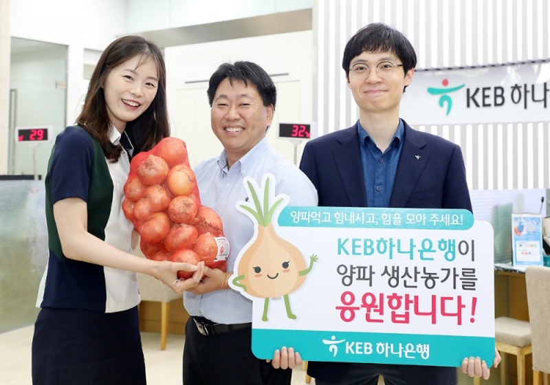 KEB하나은행, 범금융 양파 소비 촉진 운동 동참 / 사진= KEB하나은행