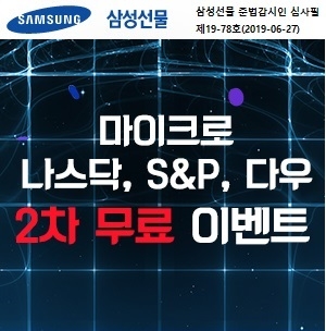▲자료=삼성선물