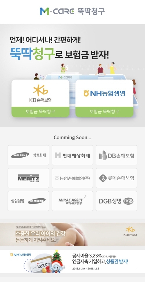 △사진=레몬헬스케어