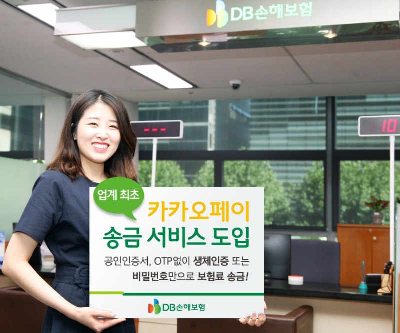 △사진=DB손해보험