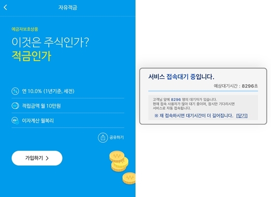 사진 = SBI저축은행 모바일 애플리케이션 '사이다뱅킹' 갈무리