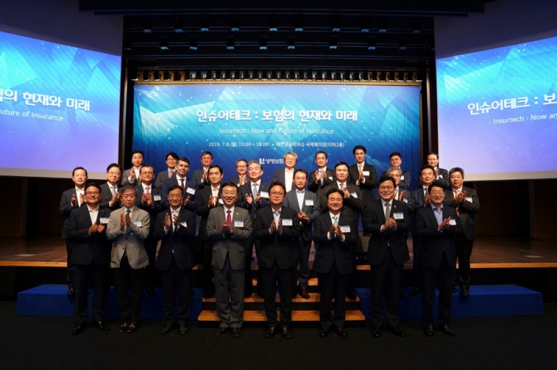 △8일 오후 대한상공회의소에서 열린 생명보험협회 세미나에서 세션 시작에 앞서 VIP 및 기조연설자들이 기념사진을 촬영하고 있다. / 사진=생명보험협회