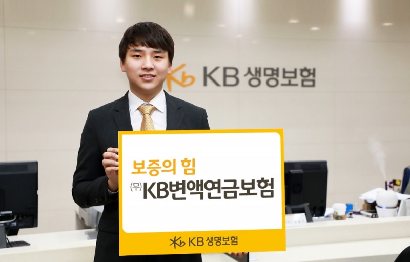 △사진=KB생명보험