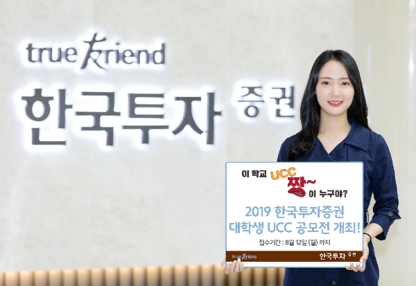▲자료=한국투자증권