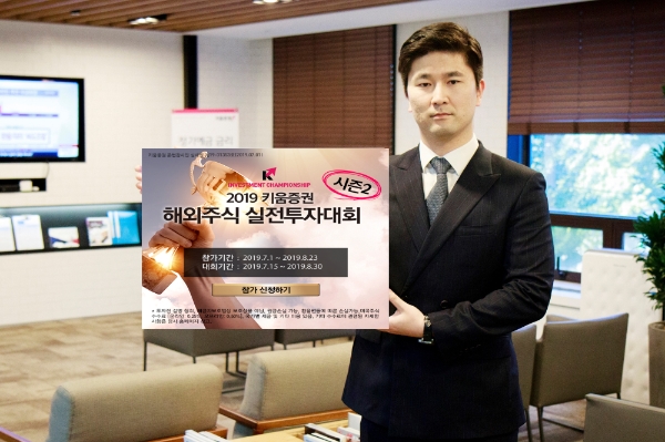 ▲자료=키움증권