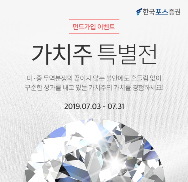 ▲자료=한국포스증권