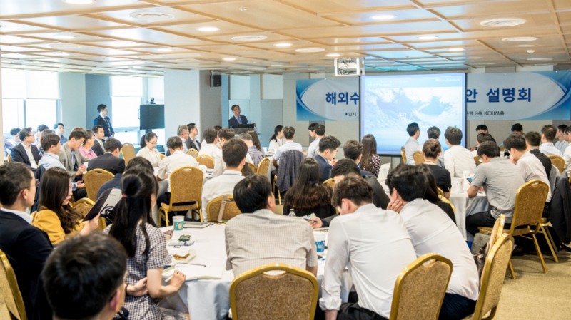 수출입은행이 8일 오후 여의도 본점 KEXIM홀에서 우리 기업의 해외 신시장 개척과 고부가가치 해외사업 수주를 뒷받침하기 위한 '2019년 하반기 해외수주 지원 강화방안 설명회'를 열었다. / 사진= 수출입은행