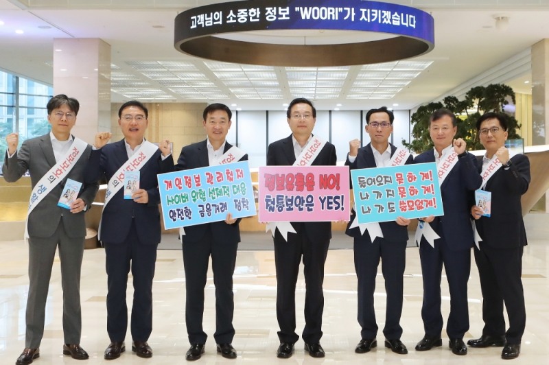 우리금융그룹은 9일 오전 서울 중구 우리은행 본점에서 오는 10일 정보보호의 날을 맞아 그룹 임직원 및 내점 고객 대상 정보보호 캠페인을 실시하고 직원 교육 및 대고객 홍보를 위한 행사를 진행했다. (왼쪽부터) 황원철 상무, 고정현 상무, 정채봉 부문장, 손태승 회장, 김정기 부문장, 조수형 부행장, 김성종 상무. / 사진= 우리금융지주