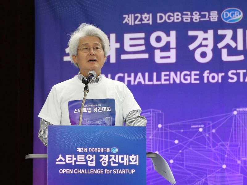 김태오 DGB금융 회장이 제2회 DGB금융 스타트업 경진대회에서 발언하고 있다./사진=DGB금융그룹