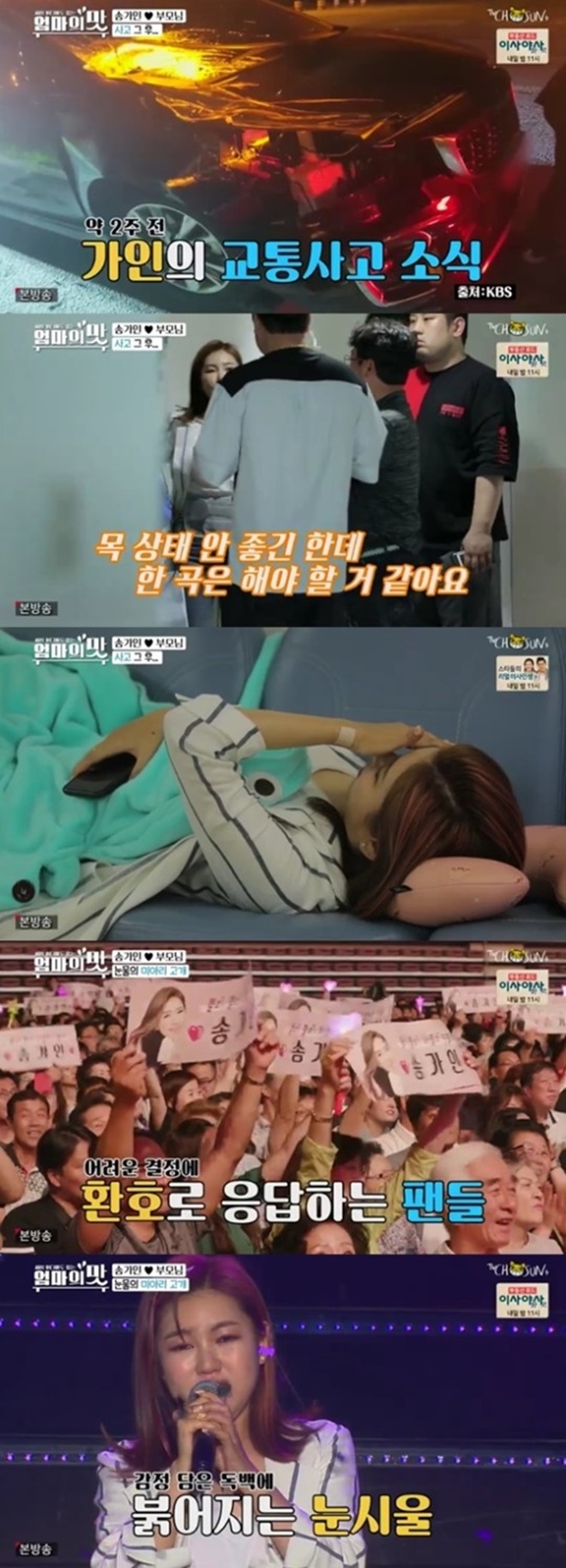 (사진: TV조선 '아내의 맛')