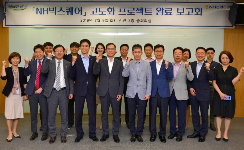 서울 중구 농협은행 본관 3층에서 NH농협은행 디지털금융부문 남영수 부행장(첫줄 왼쪽에서 다섯 번째)이 디지털부문 임직원들과 빅데이터 플랫폼 NH빅스퀘어 고도화 프로젝트 완료 보고회를 마치고 기념촬영을 하고 있다./사진=농협은행