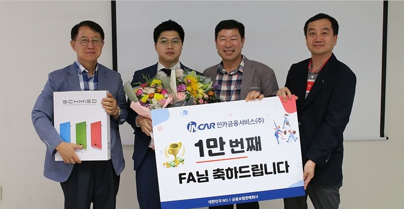 △인카금융서비스가 1만 번째 설계사를 맞이하며 기업형 GA의 선두주자로 올라섰다. 왼쪽에서부터 천대권 부회장, 이동열 설계사, 최병채 대표이사, 최석 일산지점장 / 사진=인카금융서비스