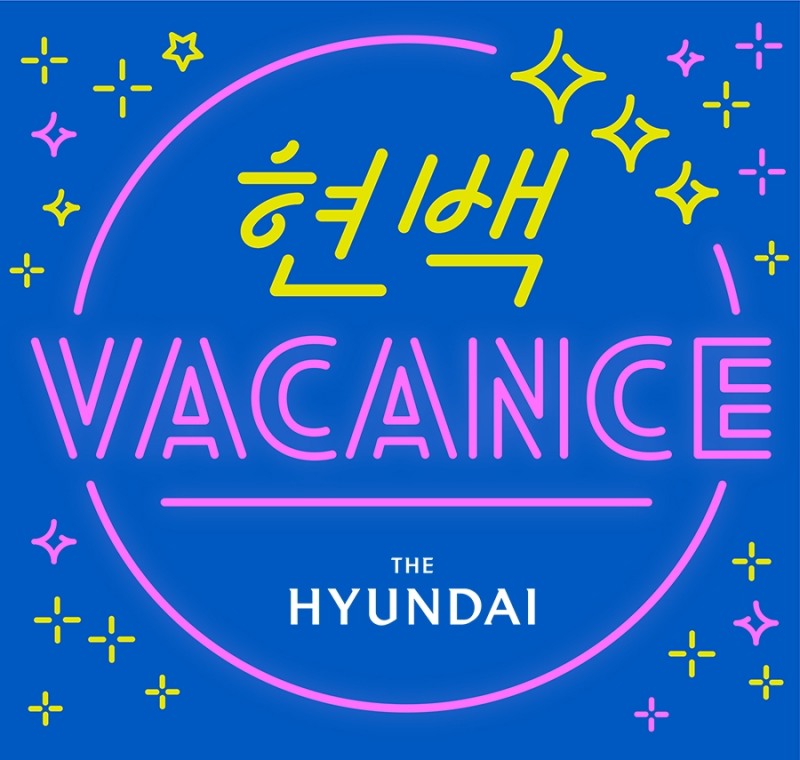 "백화점 바캉스는 6시부터"...현대百, 열대야에 저녁영업 집중