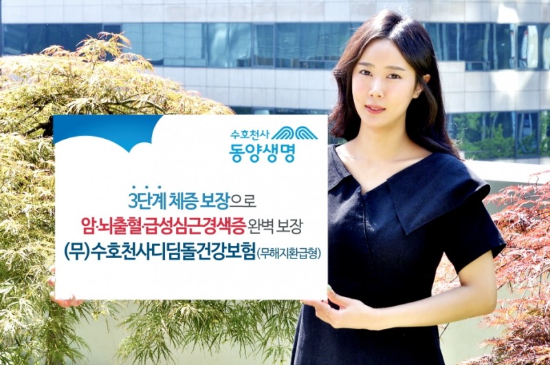 △사진=동양생명