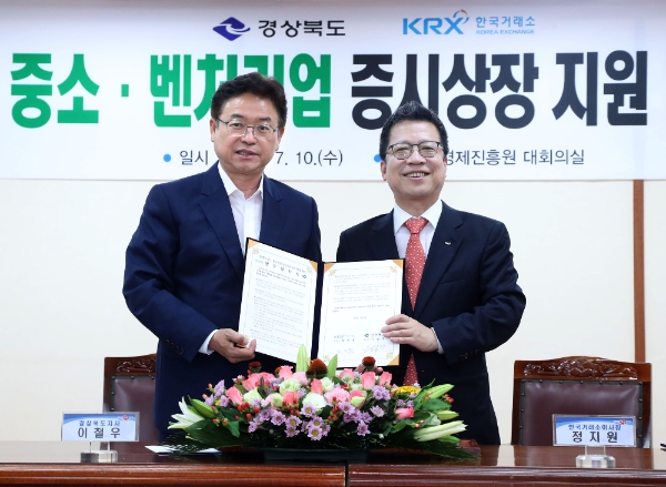 ▲정지원 한국거래소 이사장(오른쪽)이 이철우 경상북도 도지사와 경북 지역 비상장 중소.벤처기업의 증권시장 상장 지원을 위한 업무협약을 체결하고 기념사진을 찍고 있다./ 사진=한국거래소
