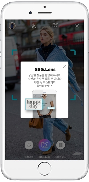 문자인식 기능이 추가된 쓱렌즈 실행 화면. /사진제공=SSG닷컴