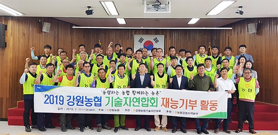 강원농협, 농기계수리 봉사활동 실시