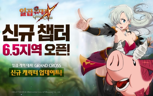 넷마블이 11일 ‘일곱 개의 대죄: 그랜드 크로스’에 신규 스토리와 캐릭터를 추가하는 등 업데이트를 실시했다(사진=넷마블)