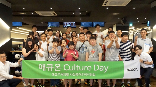 애큐온캐피탈 사내 볼링 동아리(A.B.C) 회원 및 임직원들이 지난 10일 다운복지관 발달장애인 15명을 초청해 볼링을 함께 체험하는 사회공헌활동을 가졌다. / 사진 = 애큐온캐피탈