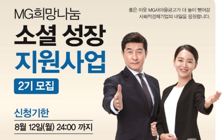 사진 = 새마을금고중앙회