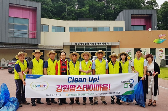 강원팜스테이협의회 임원회의 개최