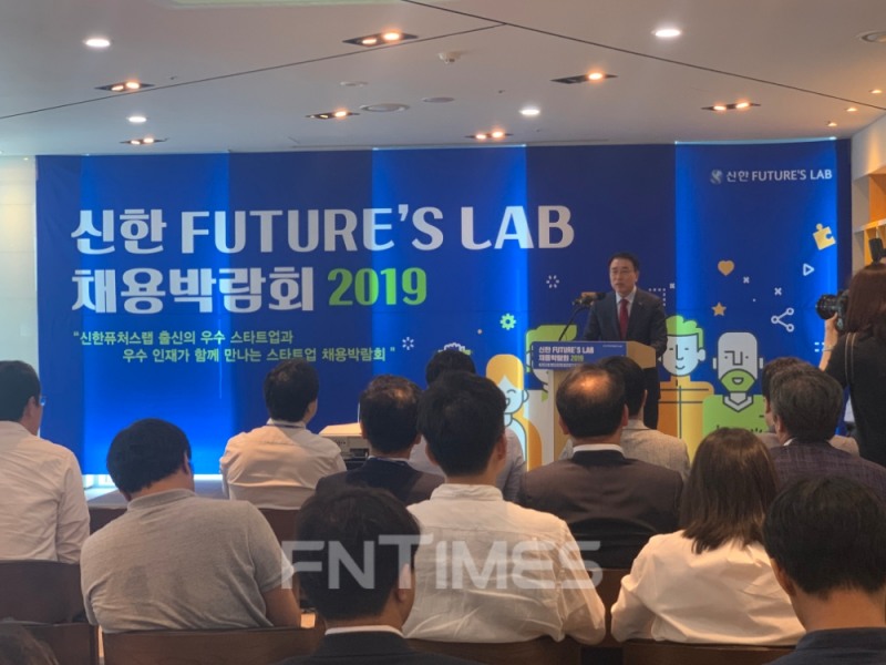 조용병 신한금융 회장이 12일 신한L타워 22층에서 열린 '신한 퓨쳐스랩 채용박람회'에서 축사를 하고 있다./사진=전하경 기자