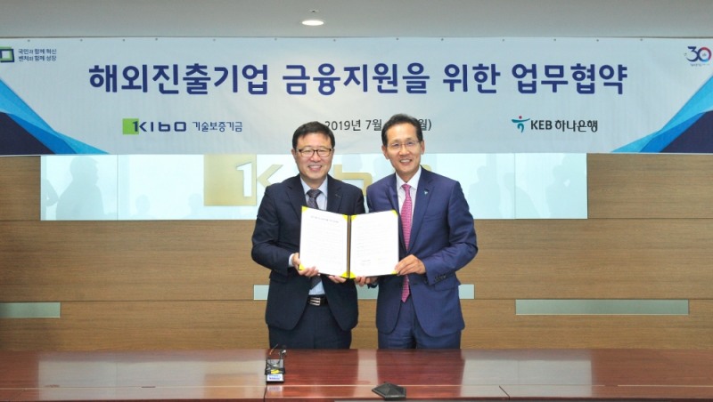 정윤모 기보 이사장(왼쪽), 지성규 하나은행장이 협약식 후 기념촬영을 하고 있다./사진=기술보증기금