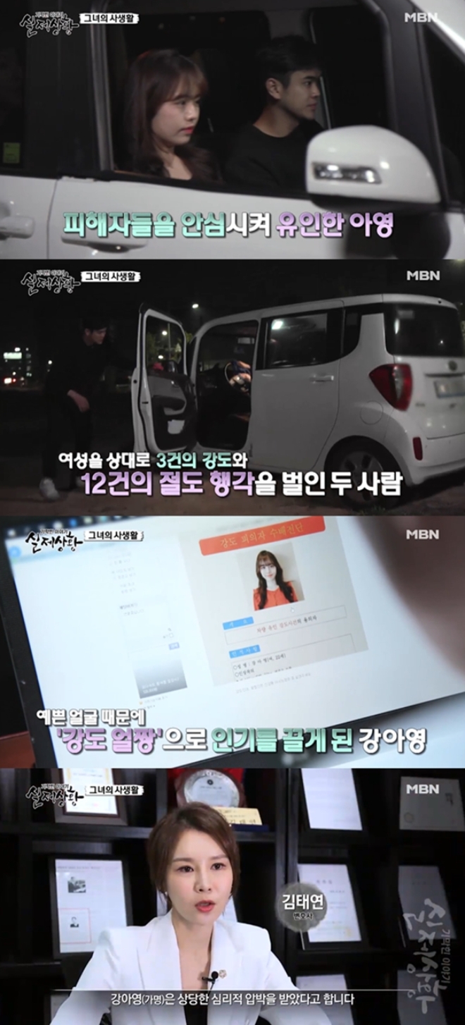 (사진: MBN '기막힌 이야기 실제상황')