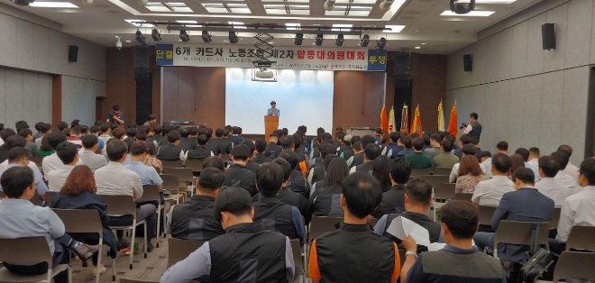 카드사노동조합협의회 금융노동자 공동투쟁본부(이하 카드노조)는 15일 서울 은행연합회관에서 합동대의원회의를 열고 만장일치로 총파업 결정 취소를 의결했다. / 사진 = 카드노조