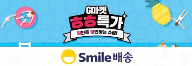 사진=이베이코리아.