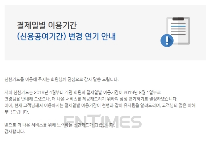 사진 = 신한카드 홈페이지 갈무리