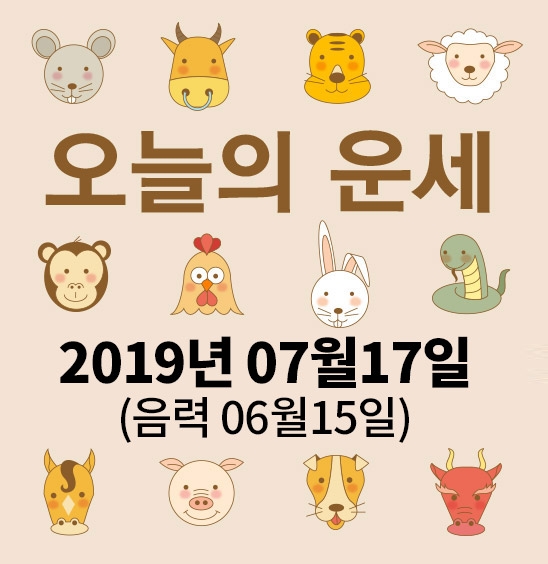 가산사주연구소의 오늘의 운세는 SNS 문화에 밝은 세대를 중심으로 재편하여 음과 양, 오행의 발달에 중점을 두고 분석했다. 말 그대로 재미로 보는 오늘의 운세다.