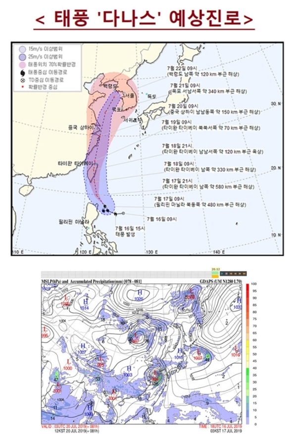 2019 태풍 '다나스' (사진: 기상청 제공)