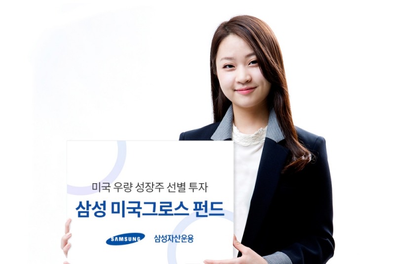 자료=삼성자산운용