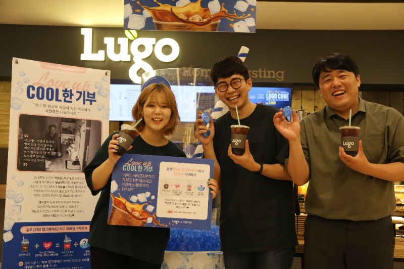 이랜드, 임직원 참여형 이색 나눔 캠페인 진행