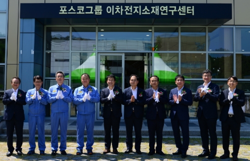 ▲포스코케미칼은 지난 6월 25일 ‘포스코그룹 이차전지소재연구센터’를 열었다(사진=포스코)